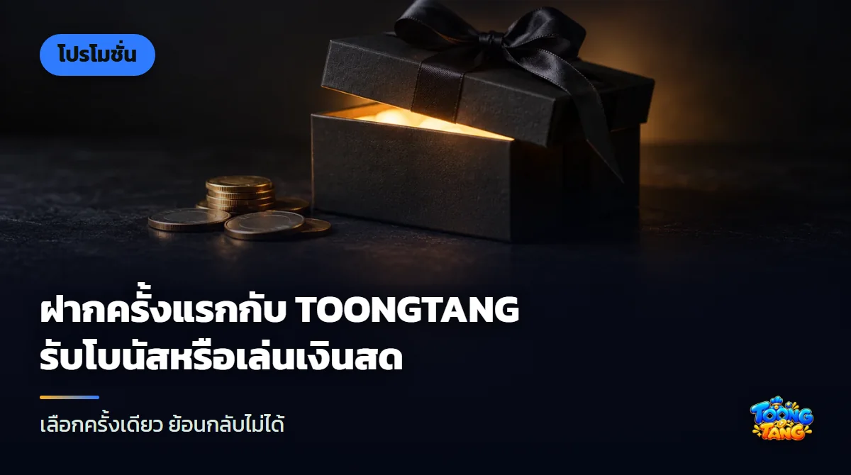 ถุงผ้าสีน้ำเงินใส่เหรียญทองวางคู่กับกล่องของขวัญผูกโบสีส้ม บนพื้นสีกรมท่า