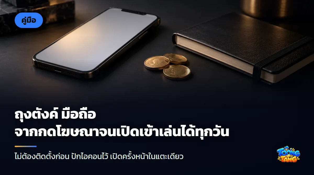 สมาร์ตโฟนจอสว่างวางพิงแก้วกาแฟบนโต๊ะไม้ ข้างหูฟังไร้สายและสายชาร์จม้วนเรียบร้อย ใต้แสงเช้าจากหน้าต่าง